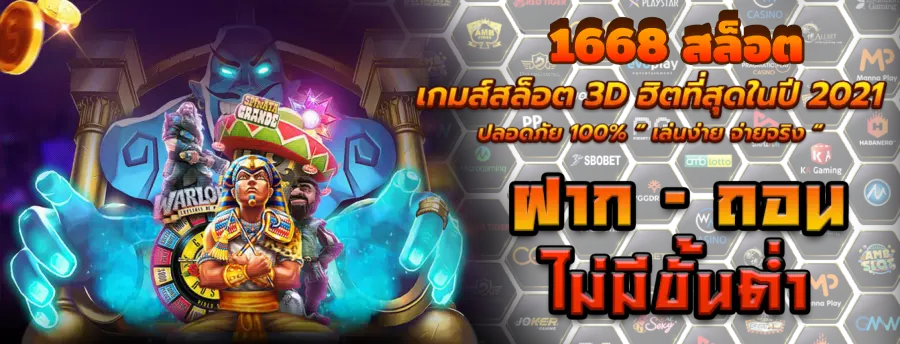 1668 สล็อต